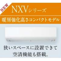 2026年モデル 三菱電機 MSZ-NXV5626S ズバ暖霧ヶ峰 NXVシリーズ 18畳用 200V ピュアホワイト 寒冷地向け | エアコン屋ネット ヤフー店