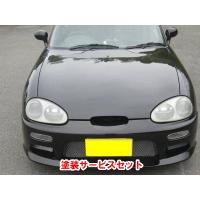 トヨシマクラフト】カプチーノ サイドステップ 平織りウェットカーボン ...