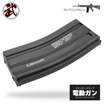 m4 マガジン スタンダードのおすすめ人気商品一覧 通販 - Yahoo