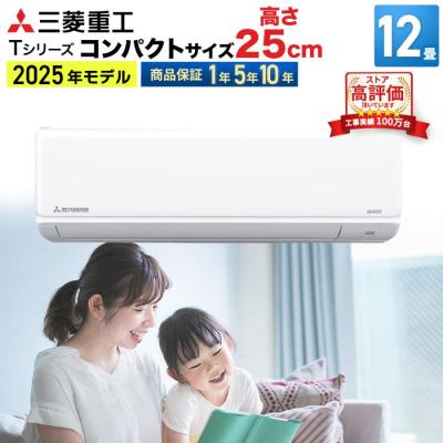 三菱エアコン（ビーバーエアコン）のおすすめ人気商品一覧 通販