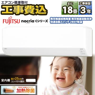 富士通 家庭用エアコンの商品一覧|エアコン|冷暖房器具、空調 富士通 家庭用エアコンの商品一覧|エアコン|冷暖房器具、空調