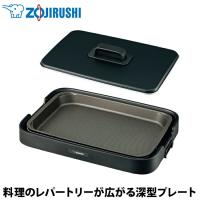 象印（ZOJIRUSHI） ホットプレート　やきやき ブラック（BA） EA-KA10-BA 深型プレート | エアホープ エアコンと家電の通販 Yahoo!店