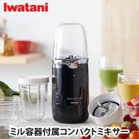 ＼当店限定イワタニ製ガスマッチ全員プレゼント／岩谷産業(Iwatani） クラッシュミルサー ピアノブラック IFM-CR22G シャーベット フローズンドリンク 粉緑茶 | エアホープ エアコンと家電の通販 Yahoo!店