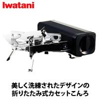 ＼当店限定イワタニ製ガスマッチ全員プレゼント／ FOLDING CAMP STOVE ブラック FW-FS01-BK イワタニ カセットコンロ コンパクト アウトドア フォールディング | エアホープ エアコンと家電の通販 Yahoo!店