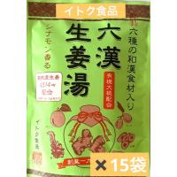 六漢生姜湯　生姜湯  しょうがゆ　生姜　なつめ　イトク食品　蒸し生姜　16g×５  １５袋 イトク食品　 | Airichthree