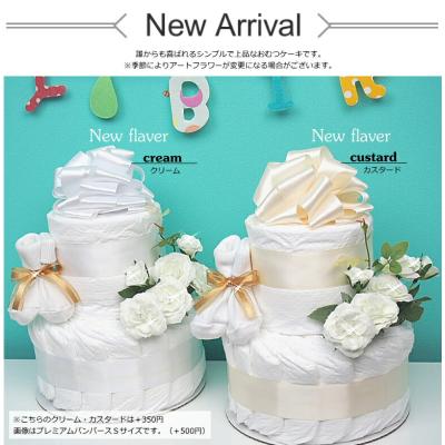 おむつケーキ専門店アイリムベビー - おむつケーキ｜Yahoo