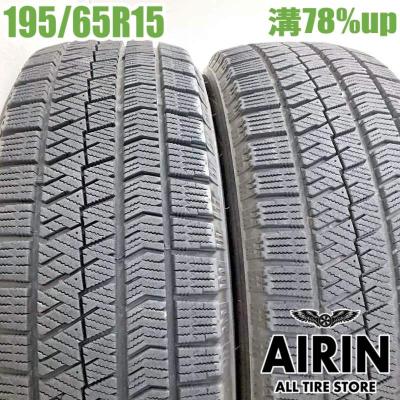 ブリヂストン　ブリザック vrx2 195/65r15 24年製　ゆう ブリザック VRX2 4本セット 2024年製 ブリヂストン 195/65R15