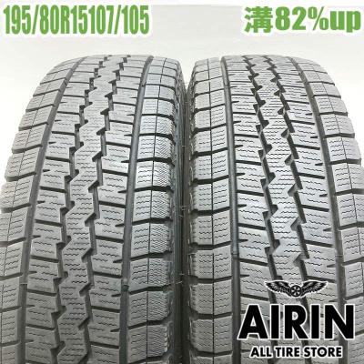 中古スタッドレス195/80R15LTダンロップ　ハイエース、キャラバン等に 195 80 R15 スタッドレス ハイエース（DUNLOP）のおすすめ人気商品一覧