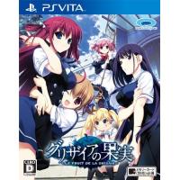 グリザイアの果実 -LE FRUIT DE LA GRISAIA- - PSVita | ネクストジャパンWEB SHOP