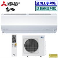 [05/31入荷予定分][送料無料]三菱電機■MSZ-ZXV9023S(W)■ピュアホワイト[ハイブリッド霧ケ峰]おもに29畳用(単相200V) | エアコンのマツ Y!ショッピング店