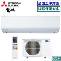 [在庫品][地域限定送料無料]三菱電機■MSZ-BXV4023S(W)■ピュアホワイト[ハイブリッド霧ケ峰]おもに14畳用(単相200V) | エアコンのマツ Y!ショッピング店