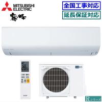 [在庫品][地域限定送料無料]三菱電機■MSZ-R7123S(W)■ピュアホワイト[ハイブリッド霧ケ峰]おもに23畳用(単相200V) | エアコンのマツ Y!ショッピング店