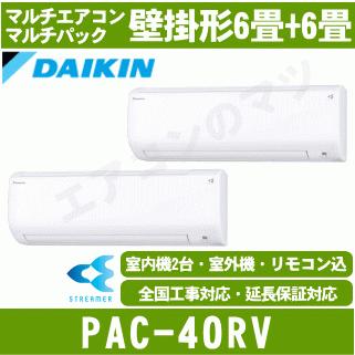 エアコン 6畳用 2台(ダイキン/エアコン)の商品一覧|冷暖房 エアコン 6畳用 2台(ダイキン/エアコン)の商品一覧|冷暖房
