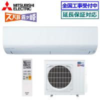 [12/16入荷分][送料無料]三菱電機■MSZ-NXV6325S-W■ピュアホワイト[ズバ暖 霧ケ峰]NXVシリーズおもに20畳用(単相200V) | エアコンのマツ Y!ショッピング店