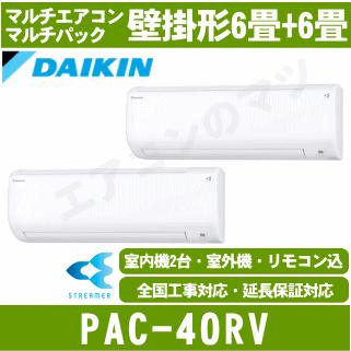 エアコンのマツ PRO - ダイキンマルチ|Yahoo!ショッピング エアコンのマツ PRO - ダイキンマルチ|Yahoo!ショッピング
