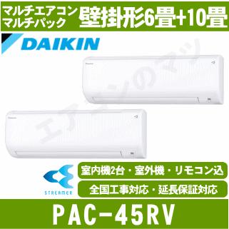 エアコンのマツ PRO - ダイキンマルチ｜Yahoo!ショッピング