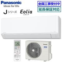 [在庫品][地域限定送料無料]パナソニック■CS-226DJR-W■クリスタルホワイト[Eolia]Jシリーズおもに6畳用 | エアコンのマツ PRO