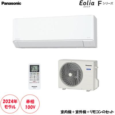 エアコン 6畳 パナソニックの商品一覧 通販 - Yahoo!ショッピング エアコン 6畳 パナソニックの商品一覧 通販 - Yahoo!ショッピング