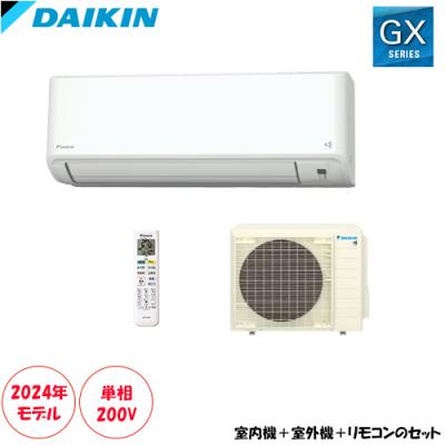 ダイキン 家庭用エアコン（電源：単相200V）｜エアコン｜冷暖房器具