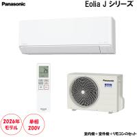 CS-406DJ2-W 主に14畳用 単相200V ナノイーX搭載 清潔スタンダードモデル | エアコンの森ヤフー店