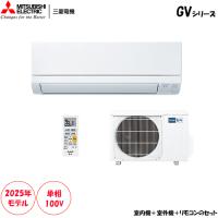 MSZ-GV2225-W 主に6畳用　基本機能と品質にこだわったスタンダードモデル | エアコン専門店エアコンの森