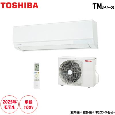 激安 エアコン 6畳（TOSHIBA）のおすすめ人気商品一覧 通販 - Yahoo