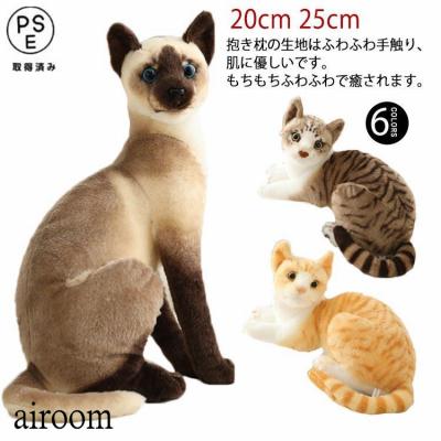 茶トラ猫ぬいぐるみのおすすめ人気商品一覧 通販 - Yahoo!ショッピング