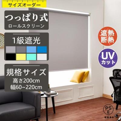 ロールスクリーン 幅165cm 高さ100cm 2台 ロールスクリーン 幅165cm 高さ100cm 2台 楽天市場】ブラインド