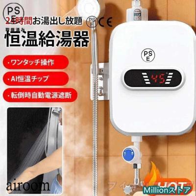 小型電気温水器のランキングTOP100 - 人気売れ筋ランキング 小型電気温水器のランキングTOP100 - 人気売れ筋ランキング