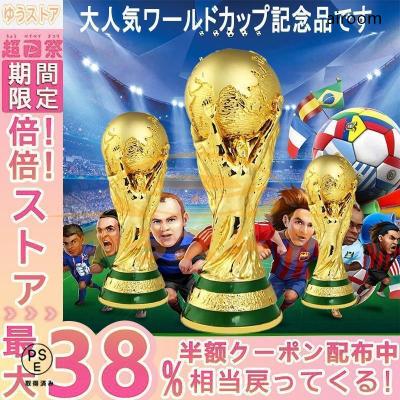 ワールドカップ トロフィー レプリカ（スポーツ用品）のおすすめ