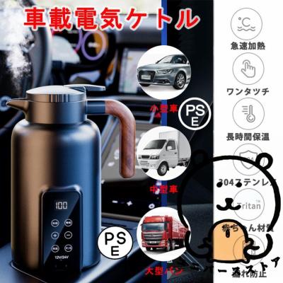 パーマン24vポット（車、バイク、自転車）のおすすめ人気商品