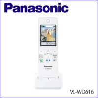 ☆Panasonic（パナソニック） ワイヤレスモニター子機【VL-WD616】【VLWD616】 | エアプロ