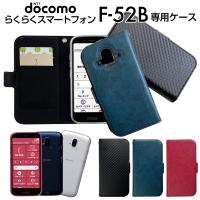 らくらくスマートフォン ケース F52B 手帳型 docomo ドコモ カードルーペ付 らくらくスマホ Android カーボン ブルー レッド AC-F52B-PB | エアージェイYahoo!ショッピング店