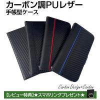 iPhone 13 ケース 手帳型 iPhone13mini 13Pro iPhone13ProMax 手帳型ケース カード収納 アイフォン プロマックス iPhoneケース カーボン おしゃれ かわいい | エアージェイYahoo!ショッピング店