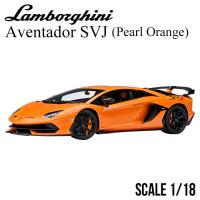 ミニカー 1/18 ランボルギーニ アヴェンタドール SVJ Lamborghini モデルカー ギフト プレゼント | エアージェイYahoo!ショッピング店