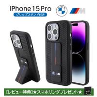 iPhone 15 Pro ケース BMW iPhone15Pro カバー レザー スタンド付き グリップスタンド スマホケース ブランド おしゃれ メンズ ブラック | エアージェイYahoo!ショッピング店