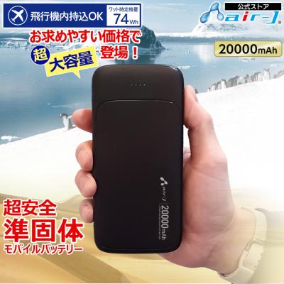 モバイルバッテリー iphone seのおすすめ人気ランキングTOP100 - Yahoo