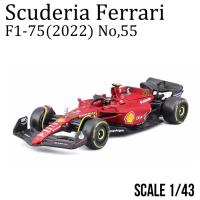 ミニカー 1/43 SフェラーリF1-75 2022 ＃55 サインツ ドライバー付 Scuderia Ferrari モデルカー ギフト プレゼント | エアージェイYahoo!ショッピング店