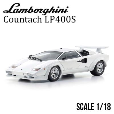 京商 ランボルギーニ カウンタック LP400S （ホワイト） （1/18