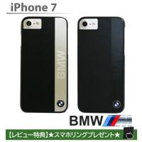 iPhone7 ケース BMW ハードケース アイフォン7ケース カバー バックカバー アルミ ブラック シルバー | エアージェイYahoo!ショッピング店