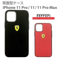 iPhone11 ケース Ferrari フェラーリ iPhone11Pro ケース iPhone11ProMax メタルロゴ 背面ケース バックカバー | エアージェイYahoo!ショッピング店