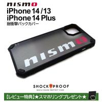 iPhone 14 ケース クリア 日産 Nismo 14Pro iPhone14ProMax iPhone14Plus アイフォン ストラップホール  車 メーカー ブランド ハード ソフト 公式ライセンス品 | エアージェイYahoo!ショッピング店