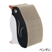 法人宛専用 ラプレ ネコのツメとぎ ペンギン (32.5×30×H49cm) 猫 ペット用 爪とぎ ケア用品 リッチェル | あいるヤフー店