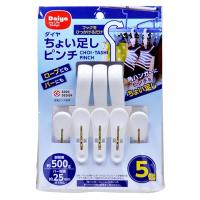 【まとめ買い3セット】ちょい足しピンチ 5個入り 057041 洗濯ばさみ ダイヤコーポレーション 4901948570418 tw | あいるヤフー店