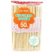 【まとめ買い10セット】シンワ割らずに使える竹のお箸 50膳 JS-03使い捨て箸 シンワ 4973631081440 tw | あいるヤフー店