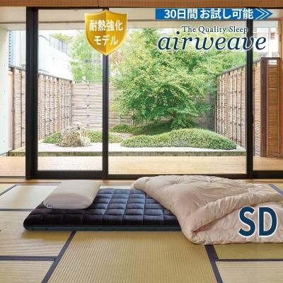 エアウィーヴ(敷き布団)の商品一覧|布団|布団、寝具 | 家具 エアウィーヴ(敷き布団)の商品一覧|布団|布団、寝具 | 家具