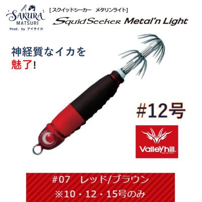 スクイッドシーカーの商品一覧 通販 - Yahoo!ショッピング