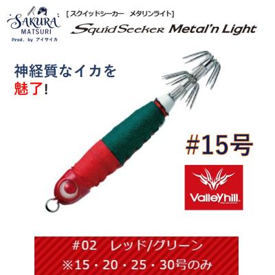 スクイッドシーカーの商品一覧 通販 - Yahoo!ショッピング