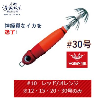 Valleyhill メタルジグ｜ハードルアー｜釣り｜アウトドア、釣り、旅行