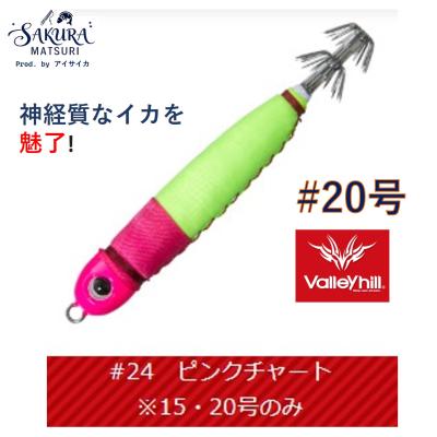 Valleyhill メタルジグ｜ハードルアー｜釣り｜アウトドア、釣り、旅行